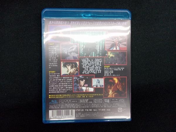 獣兵衛忍風帖(Blu-ray Disc)_画像2