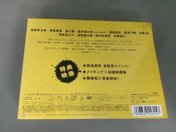 ナンバMG5 DVDBOX DVD/ブルーレイ TVドラマ guide-ecoles.be