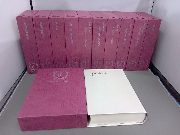 JUNE全集 全11冊 (欠品) | indoridlatamapower.co.id