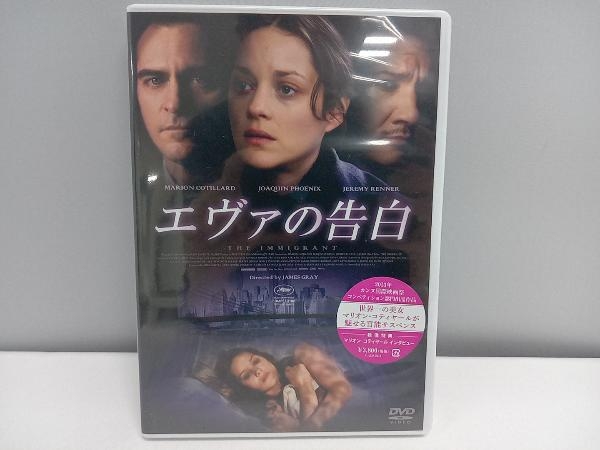 【未開封品】 DVD エヴァの告白_画像1