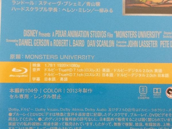 モンスターズ?インク MovieNEX 2ムービー?コレクション(期間限定)(3Blu-ray Disc+2DVD)