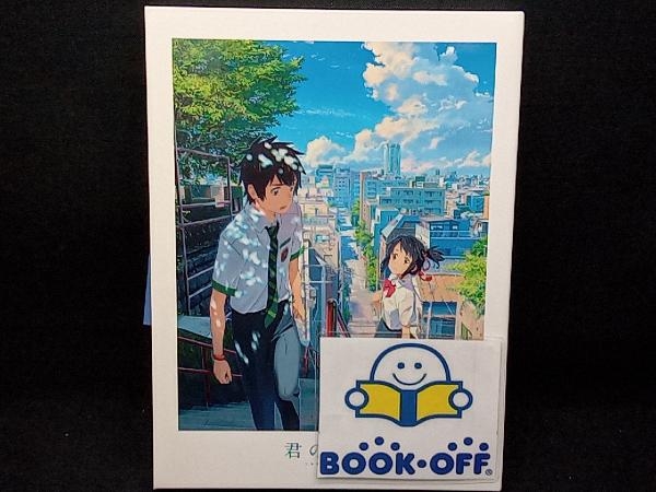 君の名は。スペシャル・エディション(Blu-ray Disc)_画像1