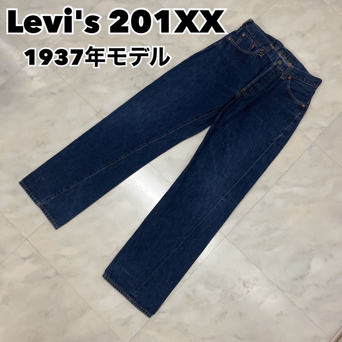 USA製】 Levi's リーバイス 201XX 1937モデル 復刻 メンズファッション