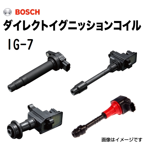 ヤフオク! - IG-7 ニッサン 新品 スカイラインR32 BOSCH イグ...