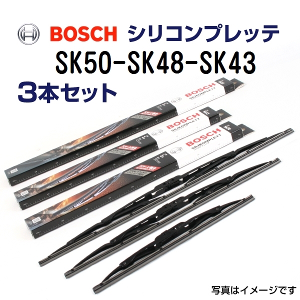 BOSCH 国産車用 新品 ワイパーブレード シリコンプレッテ ３本組 SK50 SK48 SK43 500mm 475mm 425mm 送料無料_画像1