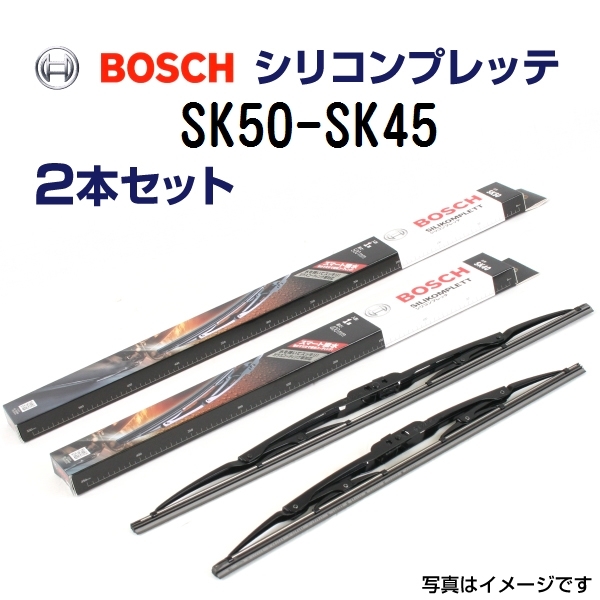 新品 BOSCH シリコンプレッテワイパー トヨタ カローラ[E9]レビン SK50 SK45 2本セット 送料無料 500mm 450mm_画像1