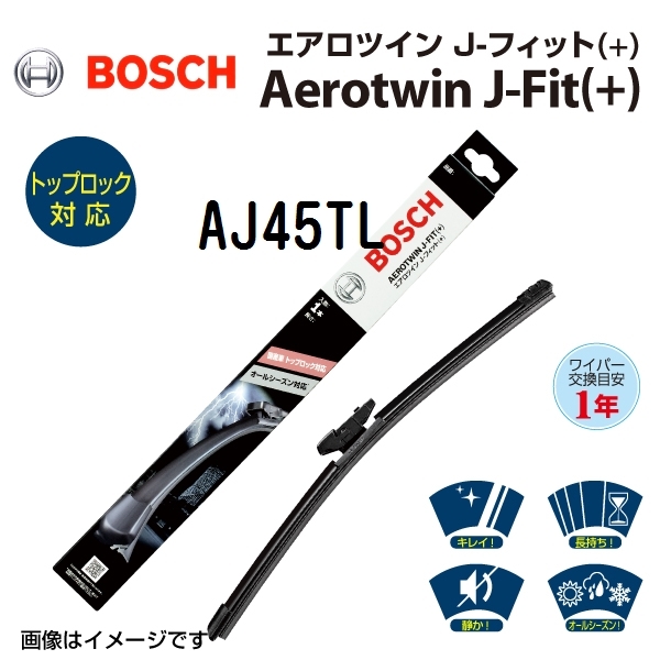 BOSCH 輸入車用ワイパーブレード 新品 Aerotwin J-FIT(+) AJ45TL サイズ 450mm 送料無料_画像1