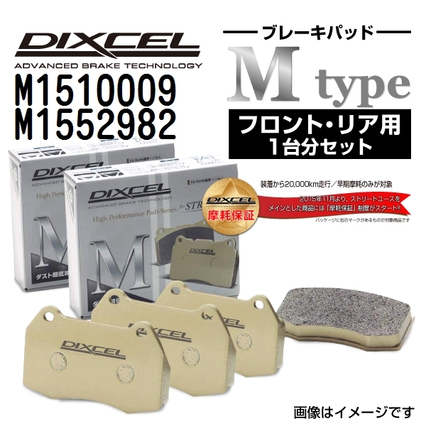 ポルシェ 911996 新品 DIXCEL ブレーキパッド フロントリアセット Mタイプ M1510009 M1552982 送料無料