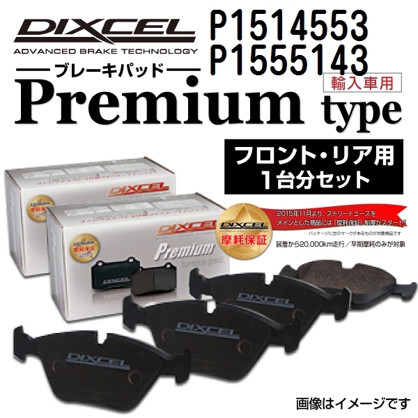 注目のブランド DIXCEL ディクセル ブレーキローター FPタイプ 1台分 