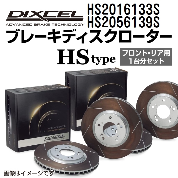 新しいコレクション フォード トーラス 新品 DIXCEL ブレーキローター フロントリアセット HSタイプ HS2016133S HS2056139S 送料無料 フォード用