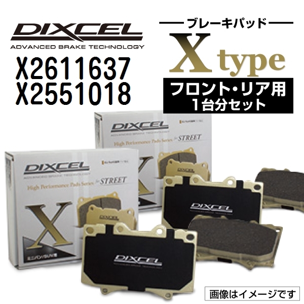 ランチア カッパ 新品 DIXCEL ブレーキパッド フロントリアセット Xタイプ X2611637 X2551018 送料無料