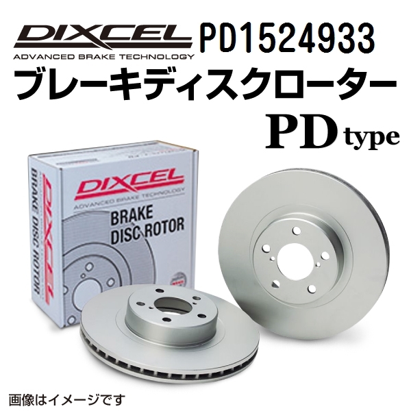 ポルシェ 911996 新品 フロント DIXCEL ブレーキローター PDタイプ PD1524933 送料無料
