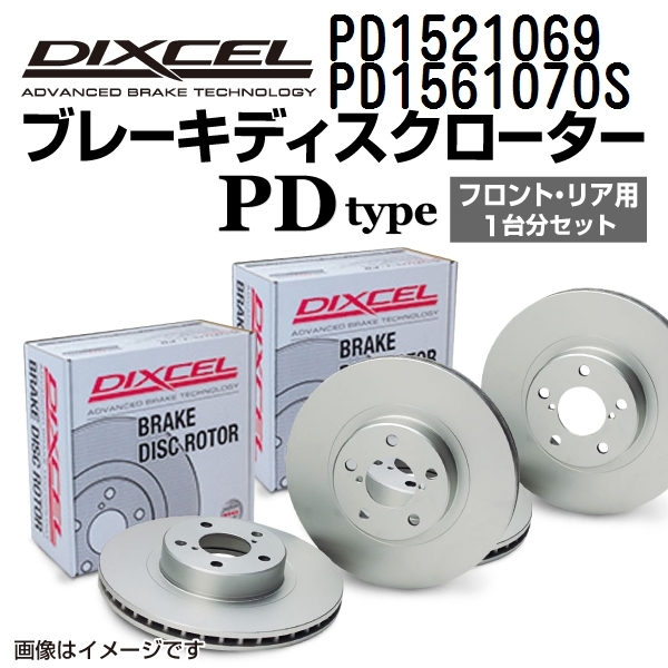 ポルシェ 911996 新品 DIXCEL ブレーキローター フロントリアセット PDタイプ PD1521069 PD1561070S 送料無料