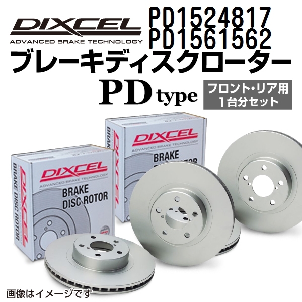 ポルシェ 911996 新品 DIXCEL ブレーキローター フロントリアセット PDタイプ PD1524817 PD1561562 送料無料