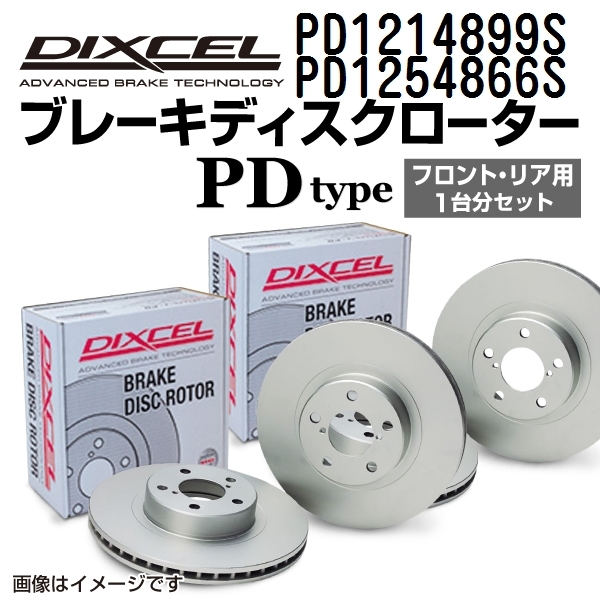 限定品 BMW X3 新品 DIXCEL ブレーキローター フロントリアセット PD