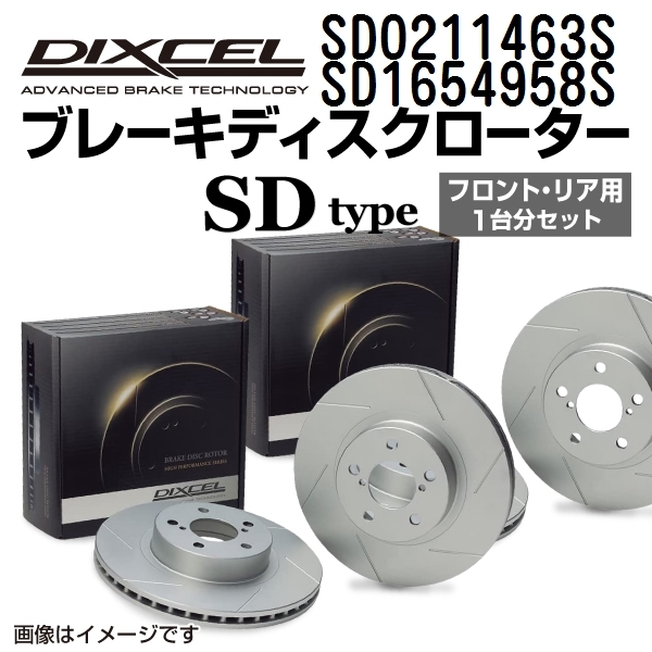 ボルボ S80 新品 DIXCEL ブレーキローター フロントリアセット SDタイプ SD0211463S SD1654958S 送料無料