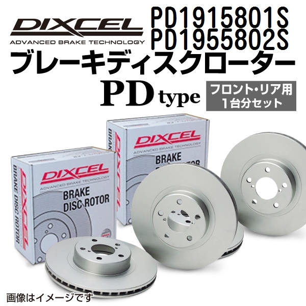 クライスラー グランドチェロキー 新品 DIXCEL ブレーキローター フロントリアセット PDタイプ PD1915801S PD1955802S 送料無料_画像1