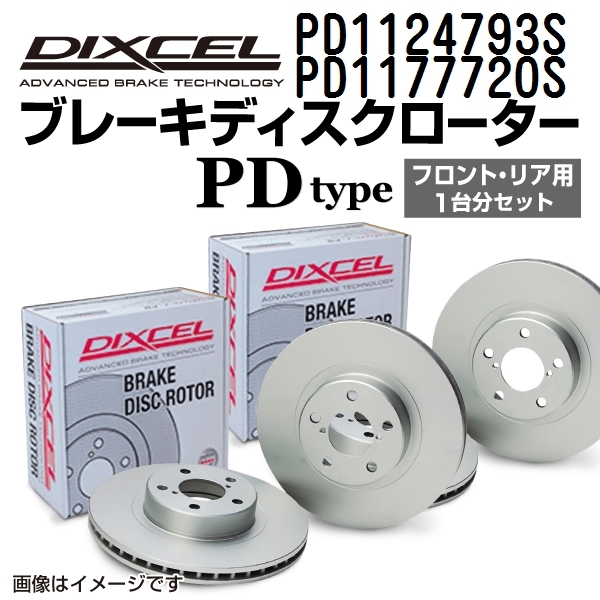ライトニングボルト DIXCEL PD1128563S ディクセル PDタイプ ブレーキローター（ブレーキディスク）左右セット (沖縄・離島  配送不可) | realtors.al
