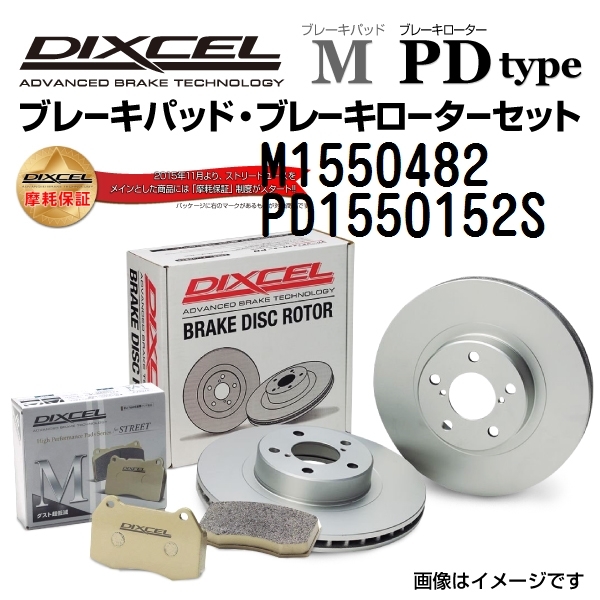 ポルシェ 944 新品 リア DIXCEL ブレーキパッドローターセット Mタイプ M1550482 PD1550152S 送料無料