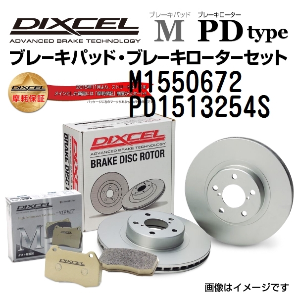 ポルシェ 944 新品 フロント DIXCEL ブレーキパッドローターセット Mタイプ M1550672 PD1513254S 送料無料