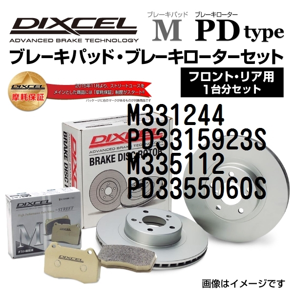 2022秋冬新作 ホンダ アコード 新品 DIXCEL ブレーキパッドローター