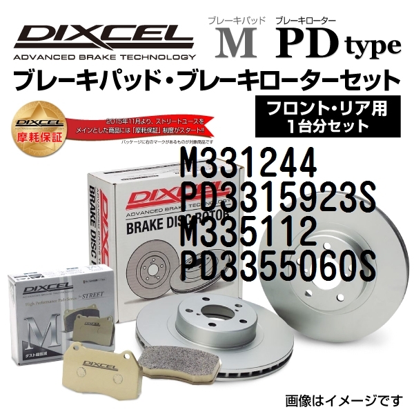 秋冬新作 ホンダ アコード 新品 DIXCEL ブレーキパッドローター