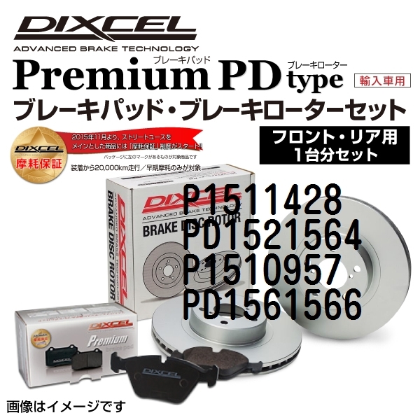 ポルシェ 911993 新品 DIXCEL ブレーキパッドローターセット Pタイプ P1511428 PD1521564 送料無料