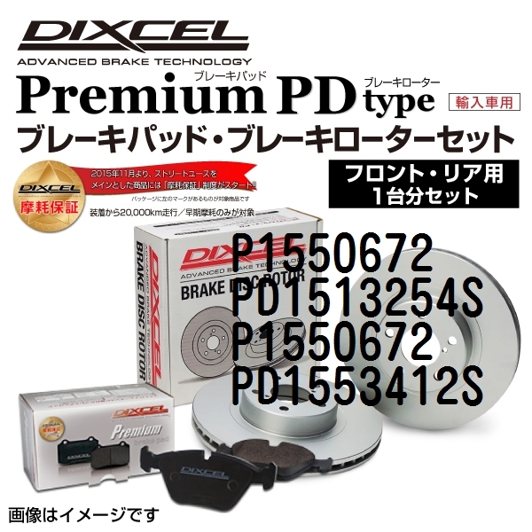 ポルシェ 944 新品 DIXCEL ブレーキパッドローターセット Pタイプ P1550672 PD1513254S 送料無料