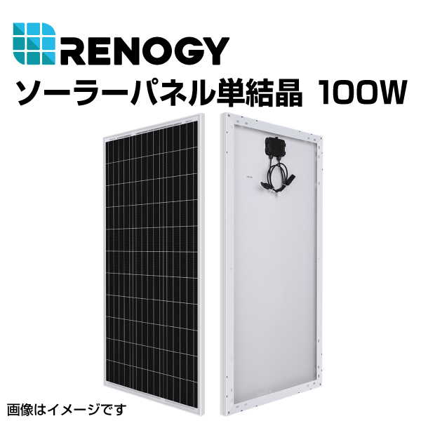 RENOGY レノジー 100Wソーラーパネル 40A MPPTチャージコントローラー セット RNGKIT-STARTER100D-SS-RVR40 送料無料_画像2