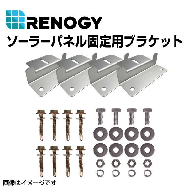 RENOGY レノジー 100Wソーラーパネル 30Aチャージコントローラー セット RNGKIT-STARTER100D-SS-WND30 送料無料_画像4
