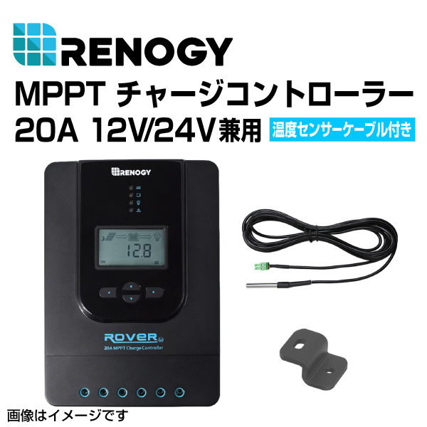 RENOGY レノジー 175Wフレキシブルソーラーパネル 20A MPPTチャージコントローラー セット RNGKIT-MARINE175DB-RVR20 送料無料_画像3