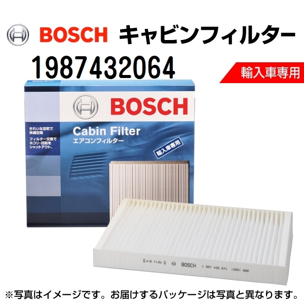 BOSCH キャビンフィルター 新品 輸入車用エアコンフィルター 1987432064 (CF-VOL-2相当品) 送料無料_画像1