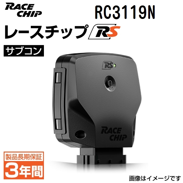 RC3119N 新品 レースチップ サブコン RaceChip RS ルノー メガーヌ SPORTS 265PS/360Nm +34PS +50Nm 送料無料 正規輸入品