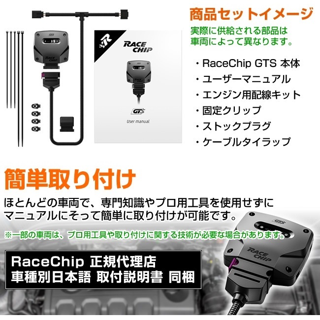 RC2404N 新品 レースチップ サブコン RaceChip GTS アウディ A1 1.4TFSIシリンダーオンデマンド (8XCPT) 140PS/250Nm +29PS +75Nm_画像7