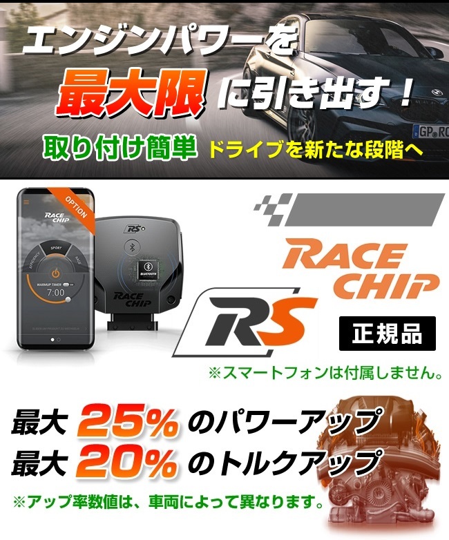 レースチップ アウディA4 本体新品‼️ 最安値に挑戦