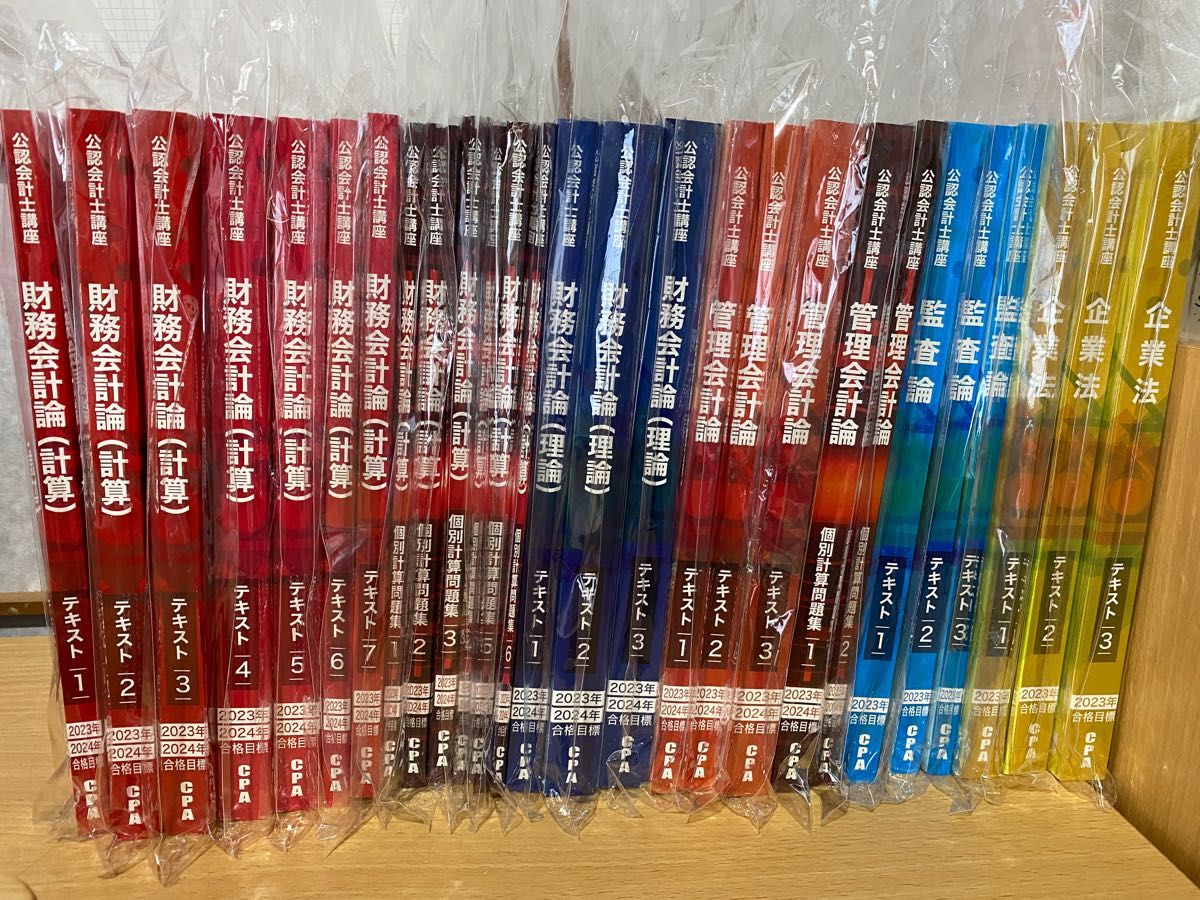お歳暮 東京CPA会計学院 短答対策問題集(答練付) テキスト、問題集