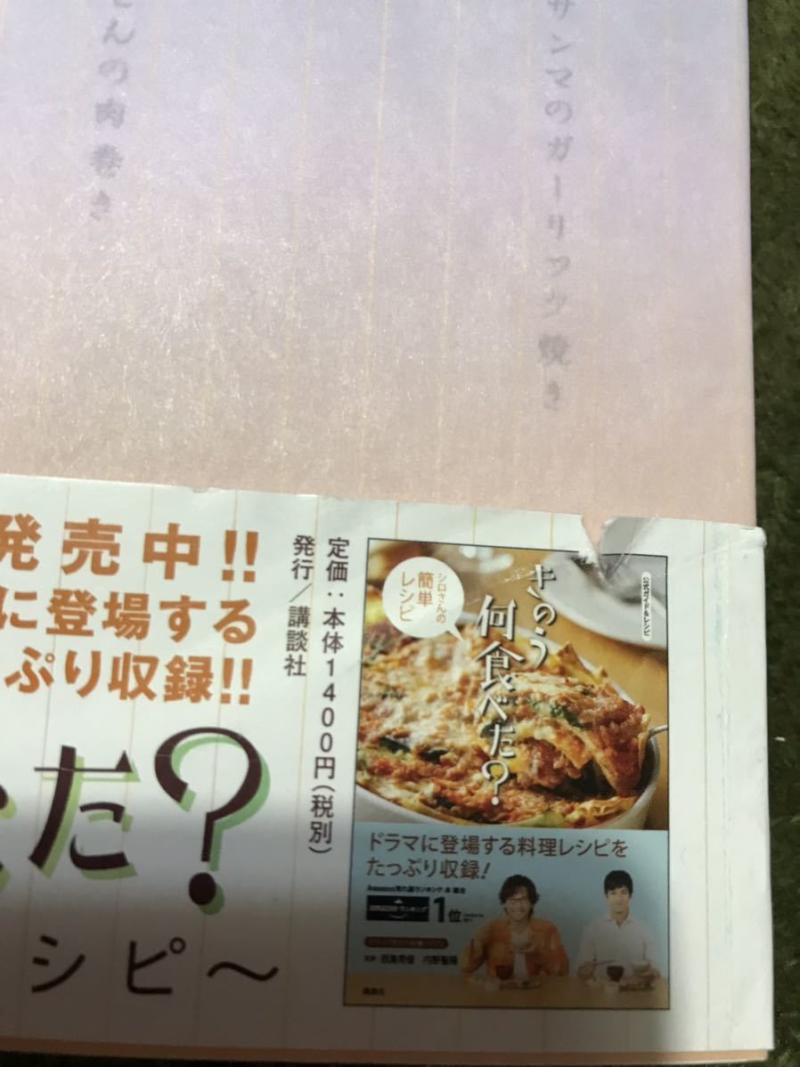 新作からSALEアイテム等お得な商品満載 きのう何食べた?全20巻