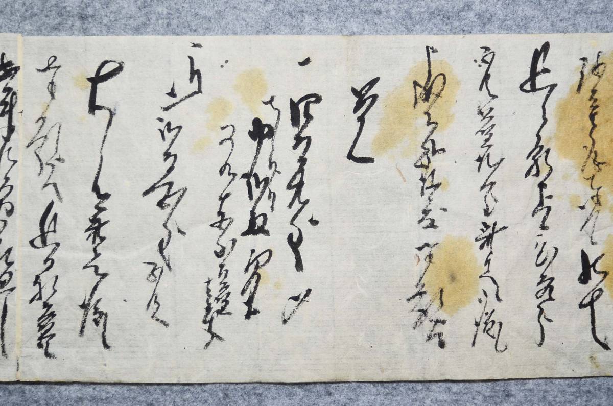 古文書 江戸時代の手紙 河奈村(川名村) 丸屋源兵衛様 未解読 詳細不明 愛知県_画像3