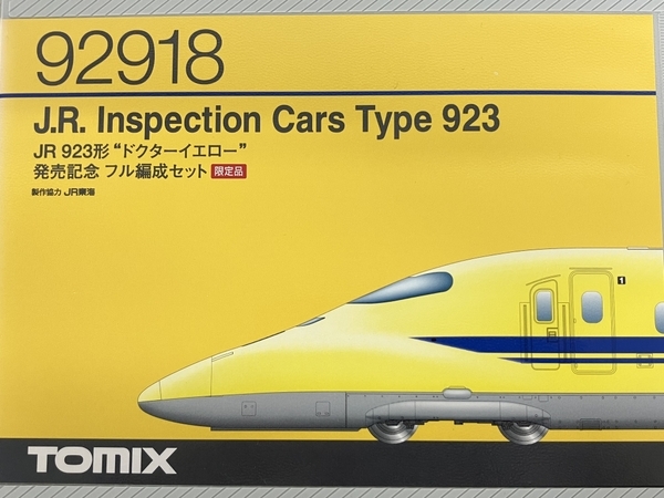 独創的 Nゲージ TOMIX 923系ドクターイエロー7両セット fawe.org