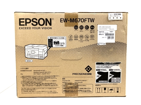 EPSON エプソン EW-M670FTW インクジェット複合機 大容量インクタンク