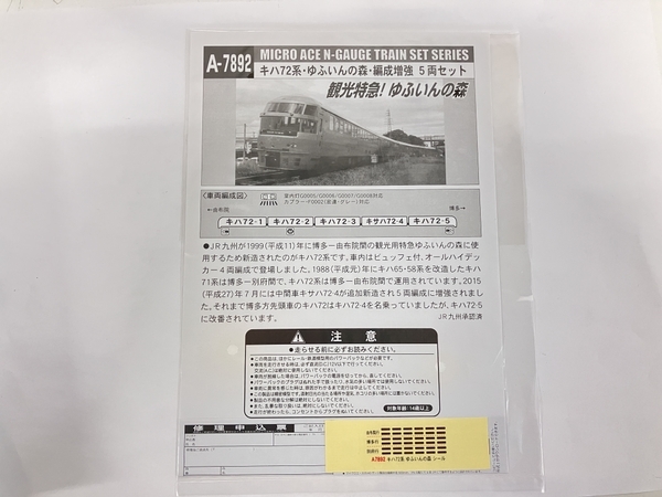 レトロマッチラベル 北欧デザイン 鳥 キハ72 特急ゆふいんの森 編成