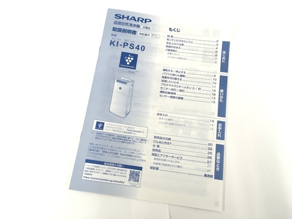 SHARP 加湿空気清浄機 超美品 ki-ps40-w シャープ 中古 美品 T7093061_画像5