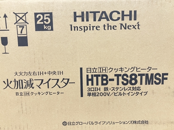 HITACHI 日立 HTB-TS8TMSF IHクッキングヒーター ビルトイン コンロ 未