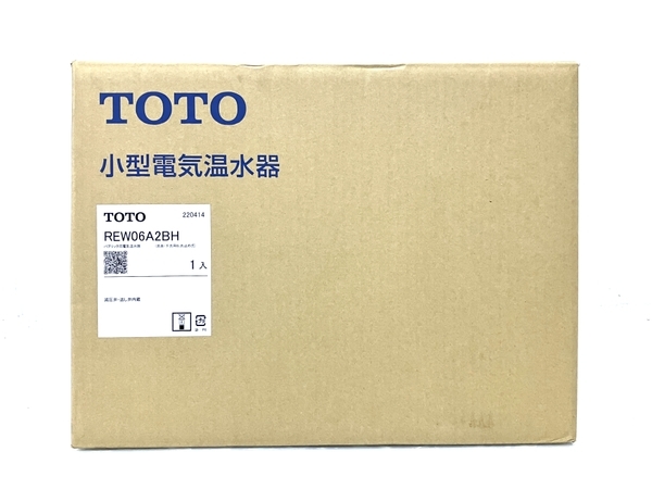 ハイクオリティ REW06A2BH TOTO 湯ぽっと 小型電気温水器約6L