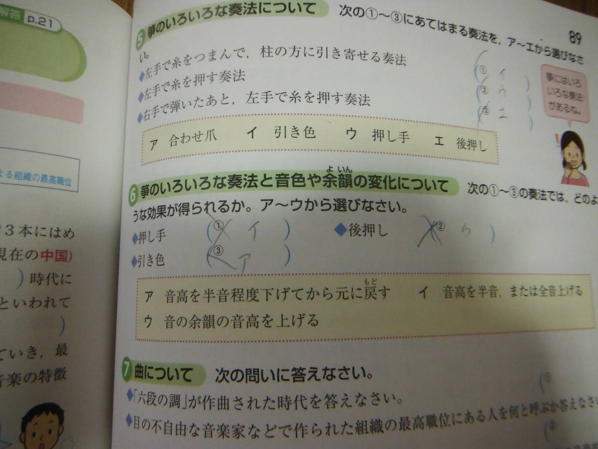 進研ゼミ 中３ 新課程 定期テスト予想問題 実技 音楽技術家庭体育保険美術 おまけ 文理 教科書ワーク 音楽 中1 2 3 内申アップ 教科書準拠 売買されたオークション情報 Yahooの商品情報をアーカイブ公開 オークファン Aucfan Com