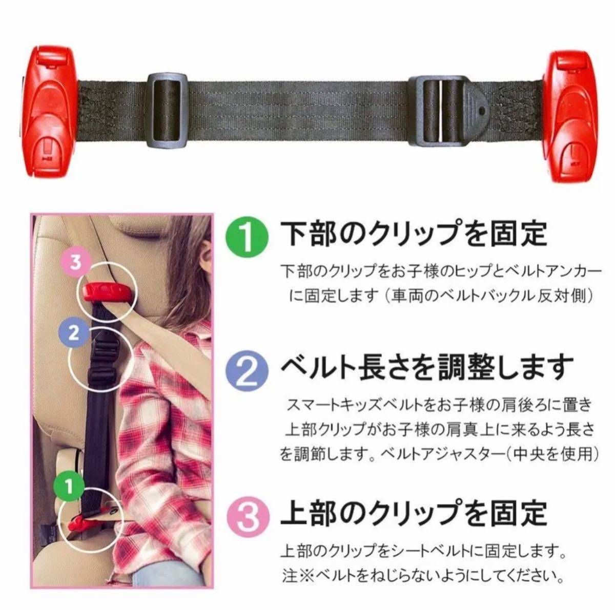  for children seat belt red Kids belt auxiliary belt for children auxiliary belt E Mark attaching 