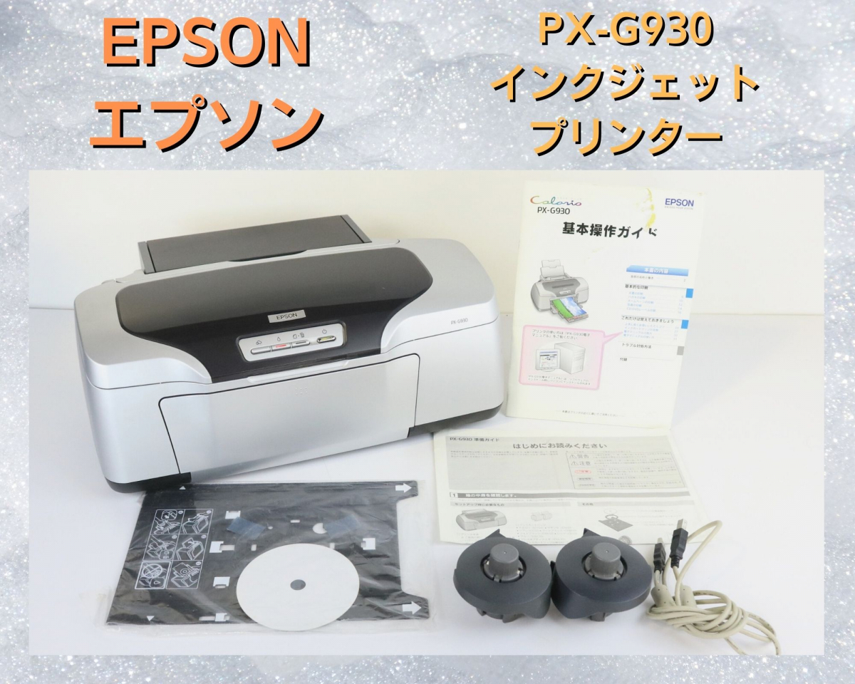 人気ショップ エプソン PX-G930 PC周辺機器 - LITTLEHEROESDENTISTRY
