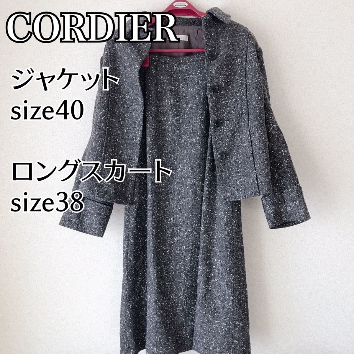 美品　コルディア　スーツ　セットアップ　ロングスカート　ウール　サイズ38-40_画像1