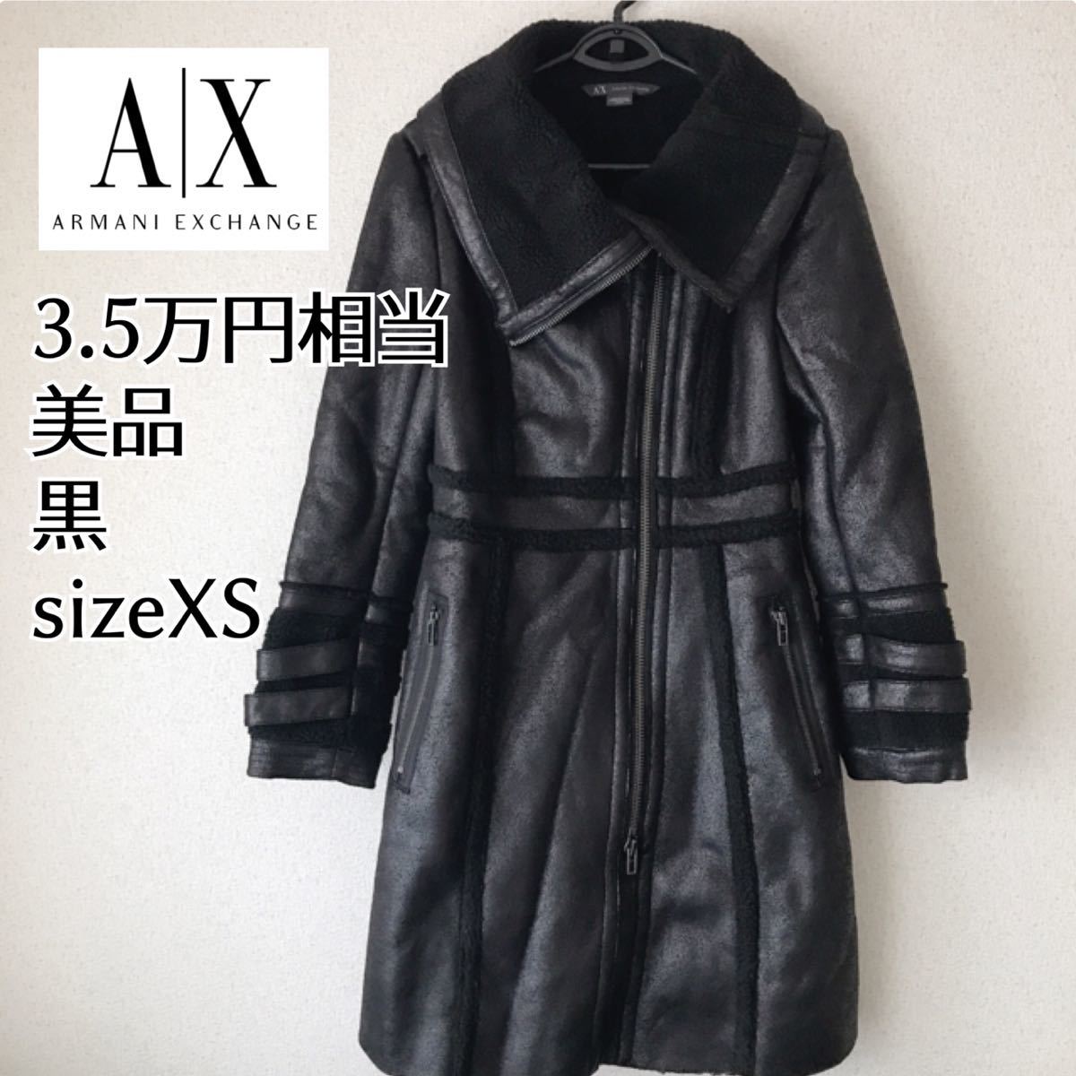 ネット限定】 アルマーニエクスチェンジ ARMANI フェイクムートン