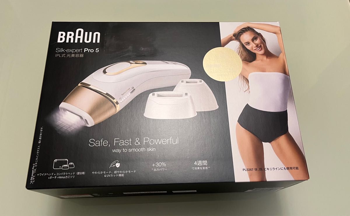 買い取り BRAUN ブラウン 光美容器 シルクエキスパート Pro5 PL-5267